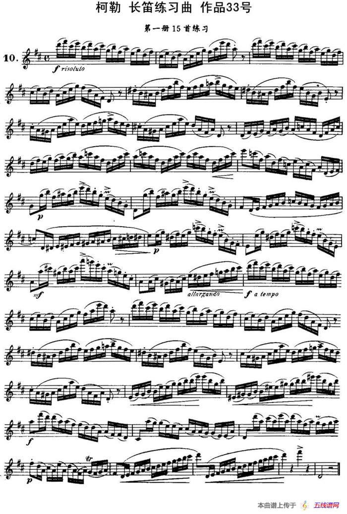 柯勒长笛练习曲作品33号（第一册）（10）