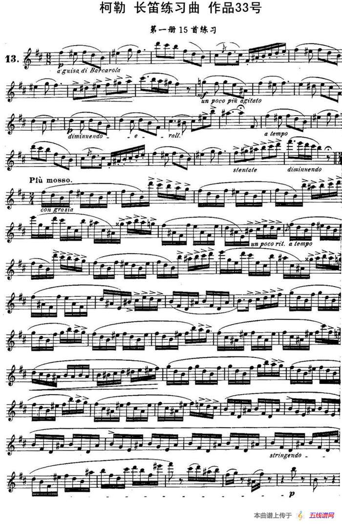 柯勒长笛练习曲作品33号（第一册）（13）