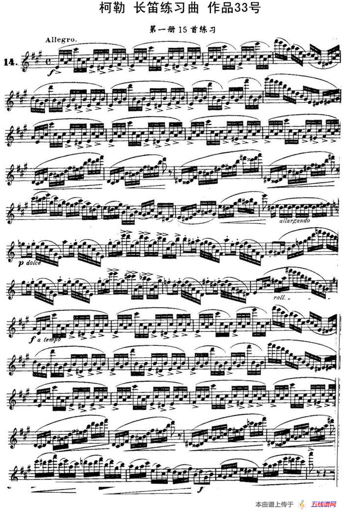 柯勒长笛练习曲作品33号（第一册）（14）