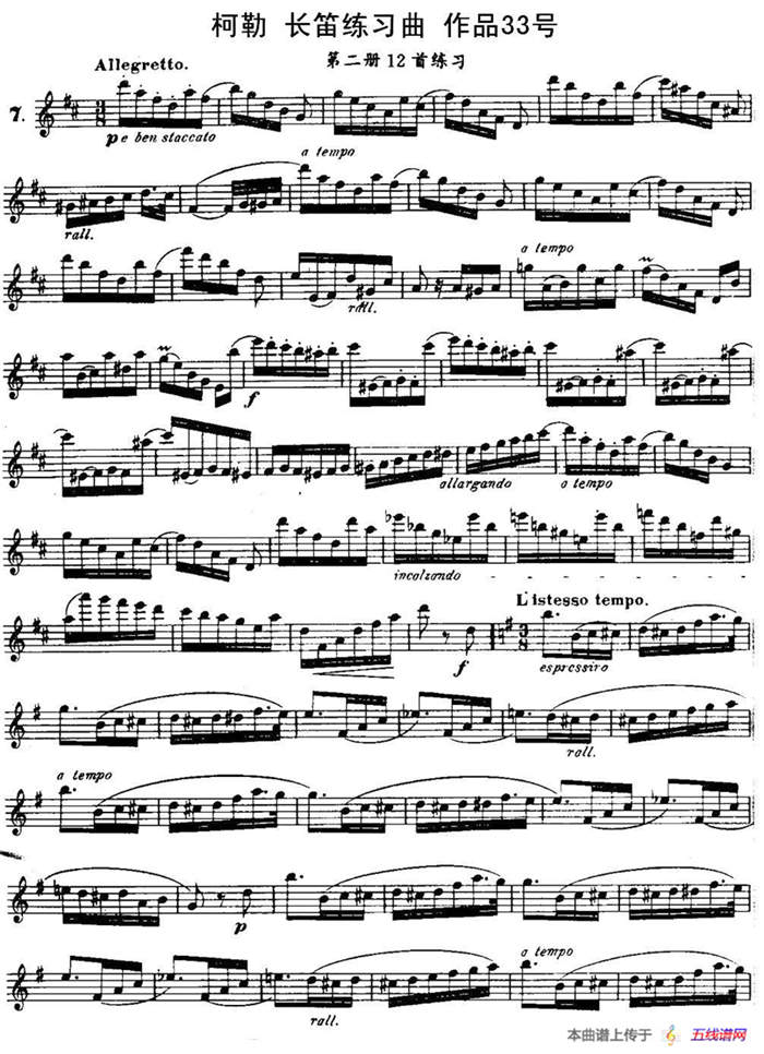 柯勒长笛练习曲作品33号（第二册）（7）