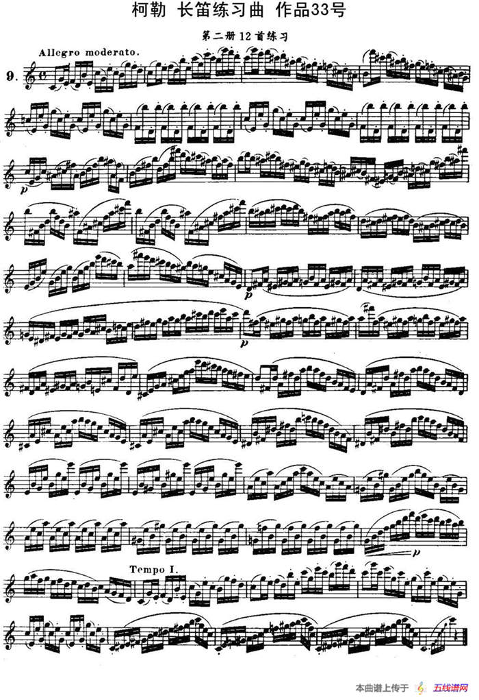 柯勒长笛练习曲作品33号（第二册）（9）