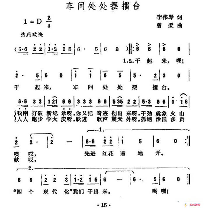 車間處處擺擂臺(tái)