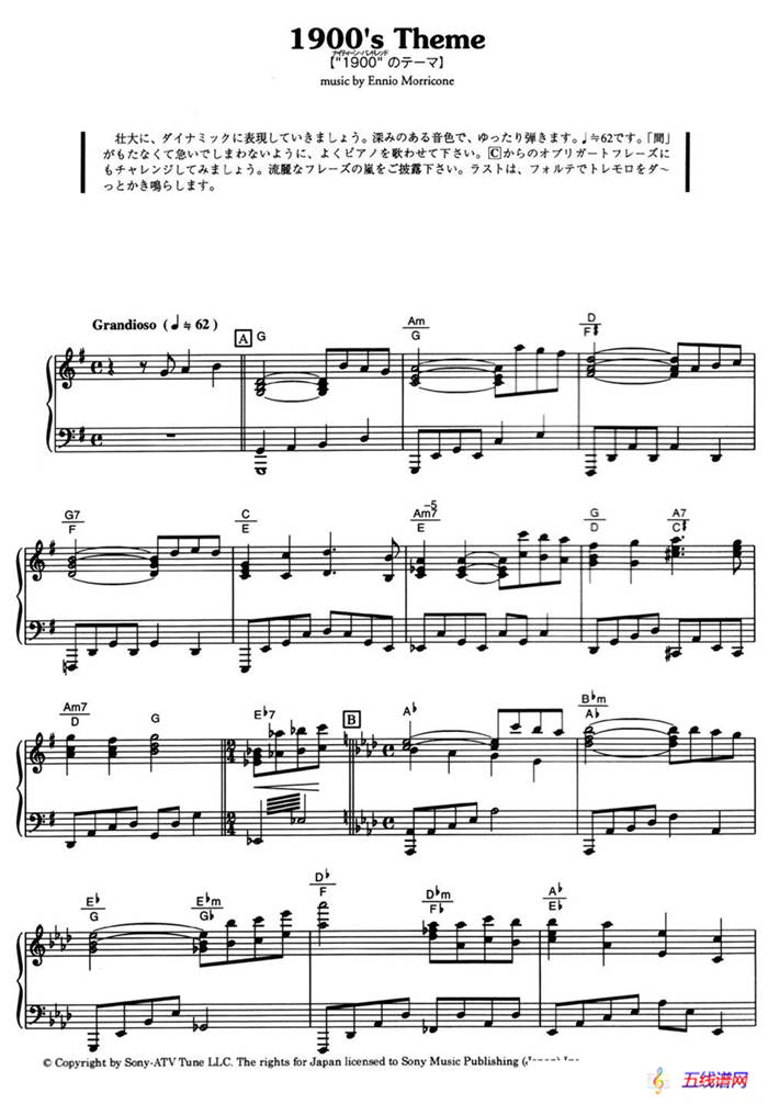 1900's Theme（《海上钢琴师》选曲）