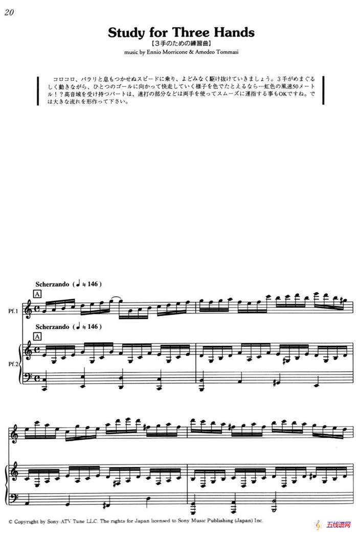 Study For Three Hands（《海上钢琴师》选曲）