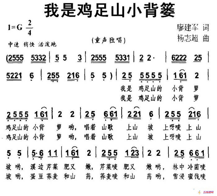 我是鸡足山小背篓