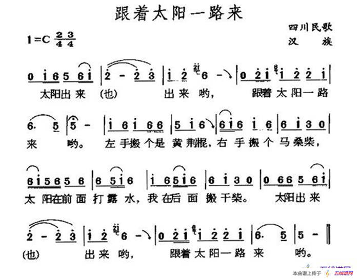 跟著太陽一路來