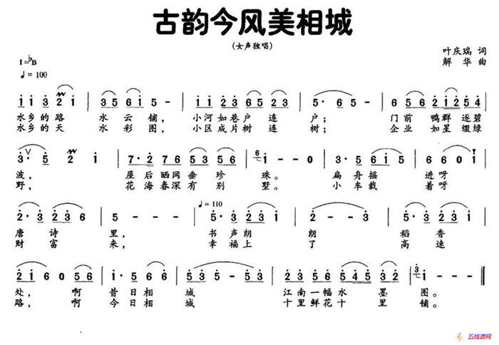 古韵今风美相城