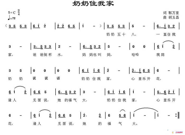 奶奶住我家