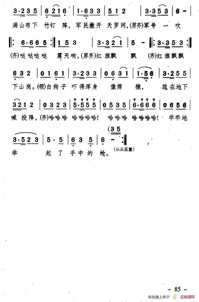 唱唱我們的土機槍（《井岡紅纓·井岡山兒童團組歌》之五）