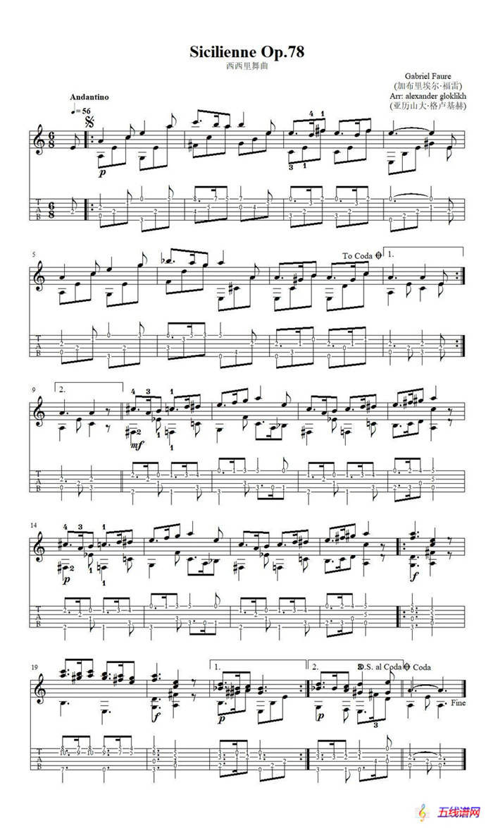西西里舞曲 Sicilienne Op.78（古典吉他独奏谱）