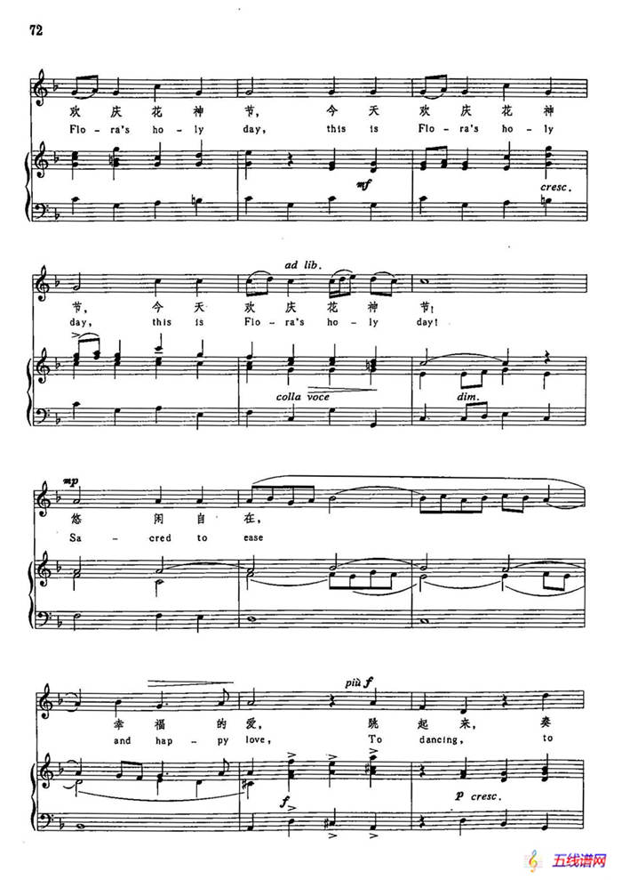 声乐教学曲库3-[英]16仙女和牧人（正谱） 