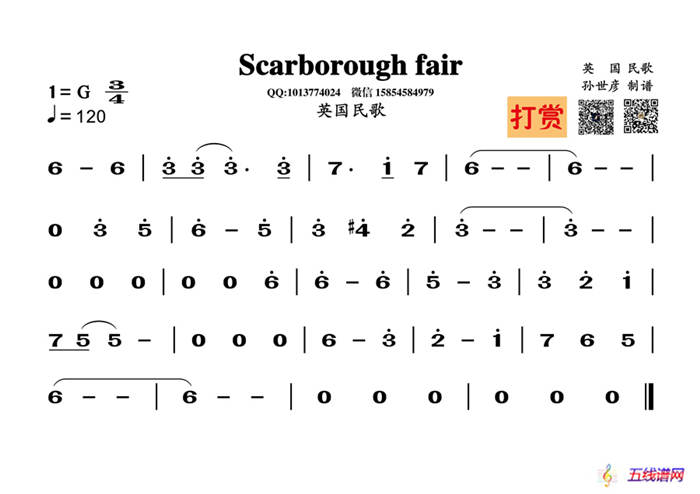 Scarborough fair（​斯卡布罗集市）