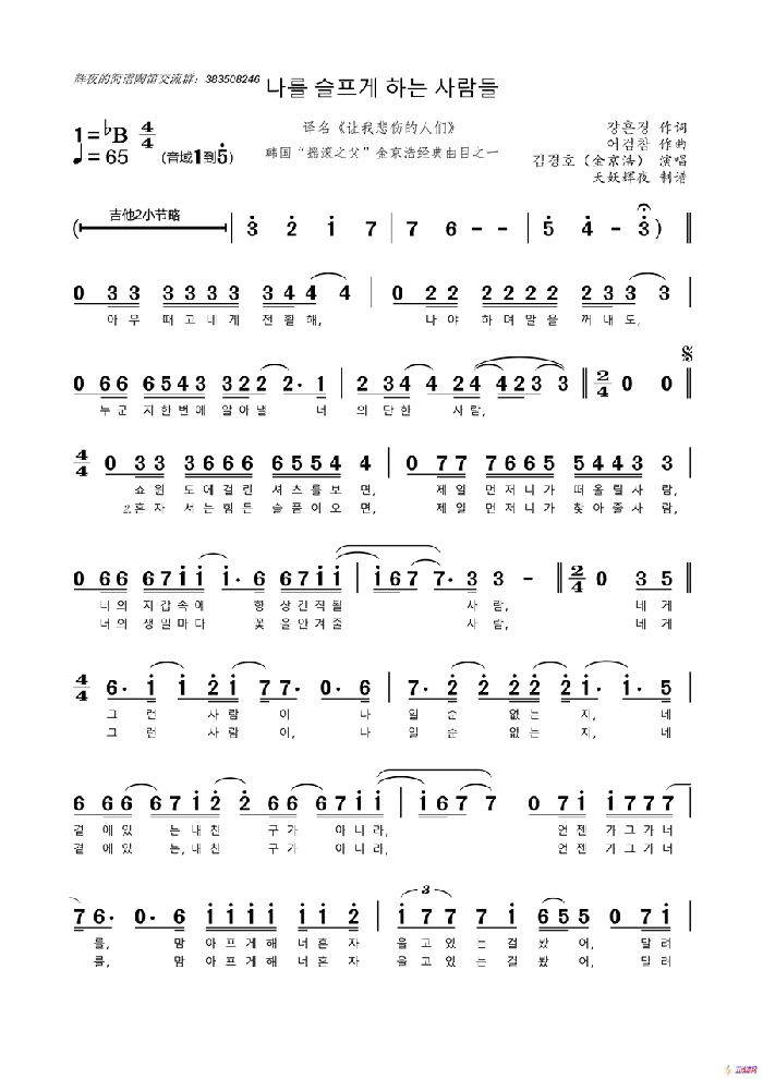 [韩]나를 슬프게 하는 사람들（译名《让我悲伤的人们》）