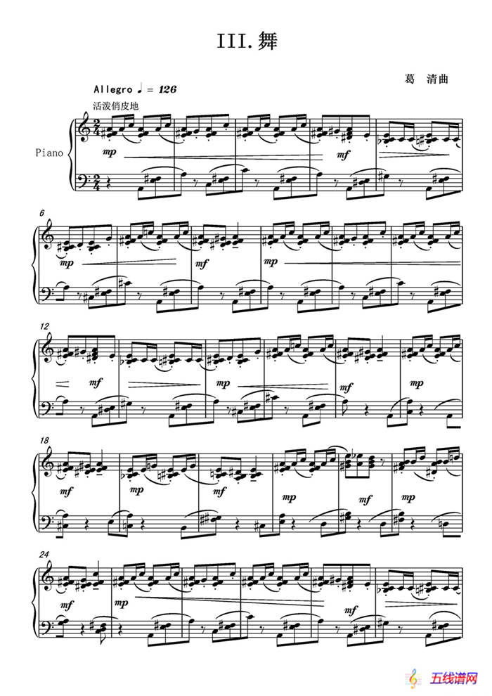 第4钢琴奏鸣曲Piano Sonata N0.4（第3乐章）