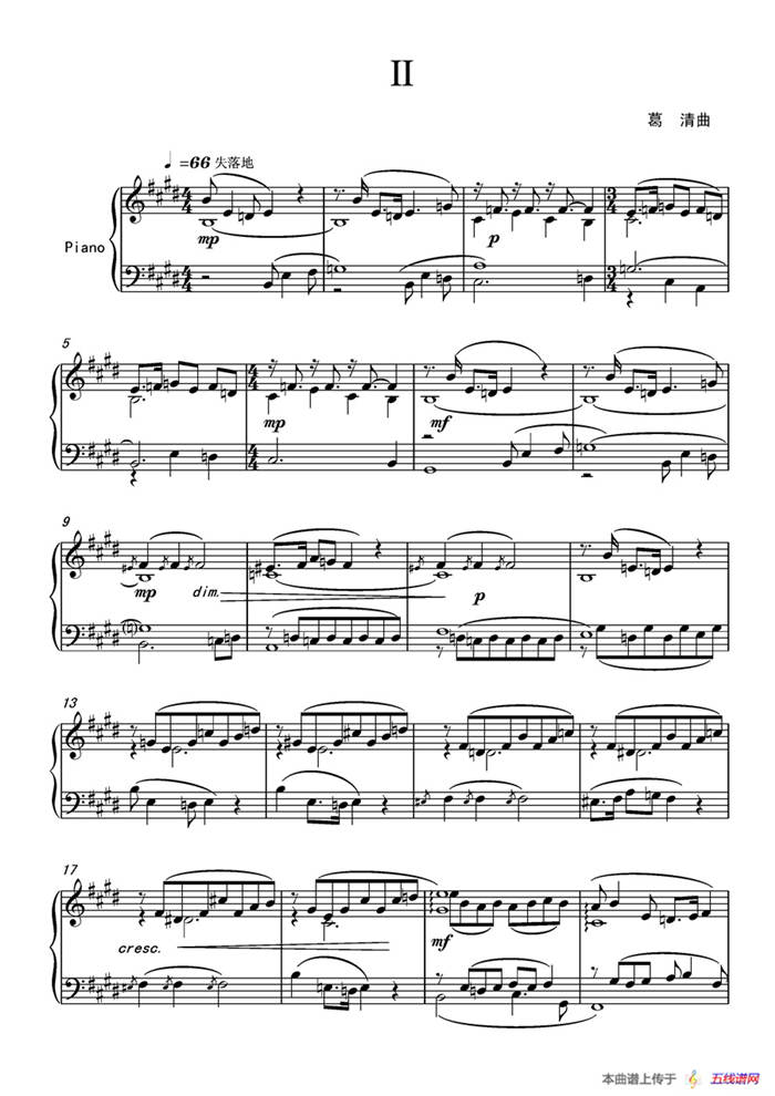 第七钢琴奏鸣曲（piano Sonata No.7）（中国钢琴作品）