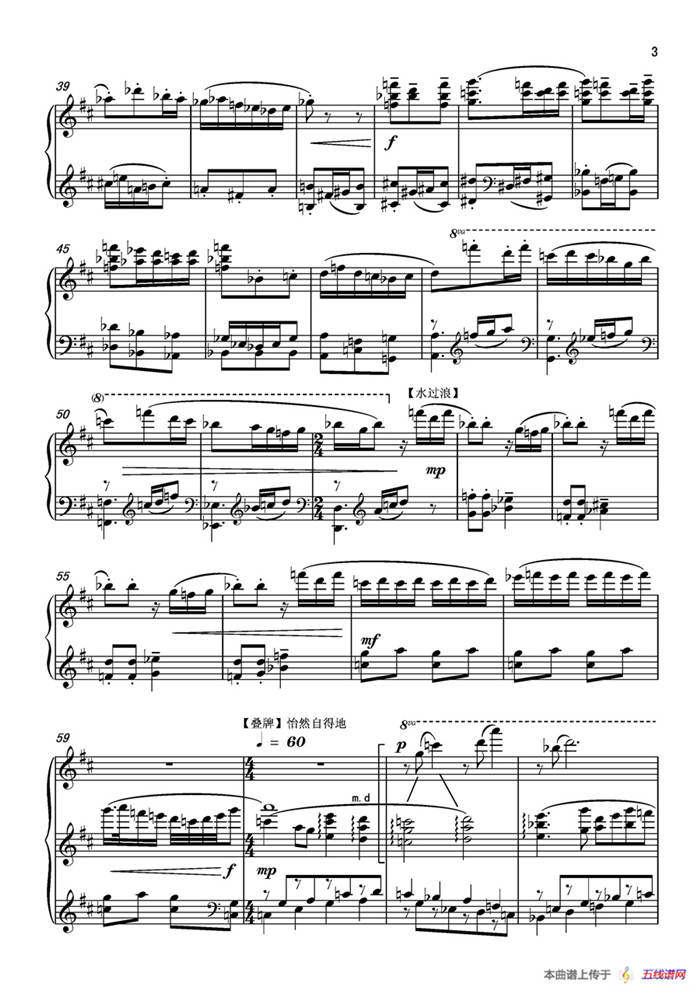 第十二钢琴奏鸣曲PianoSonataNo.12（中国钢琴作品）