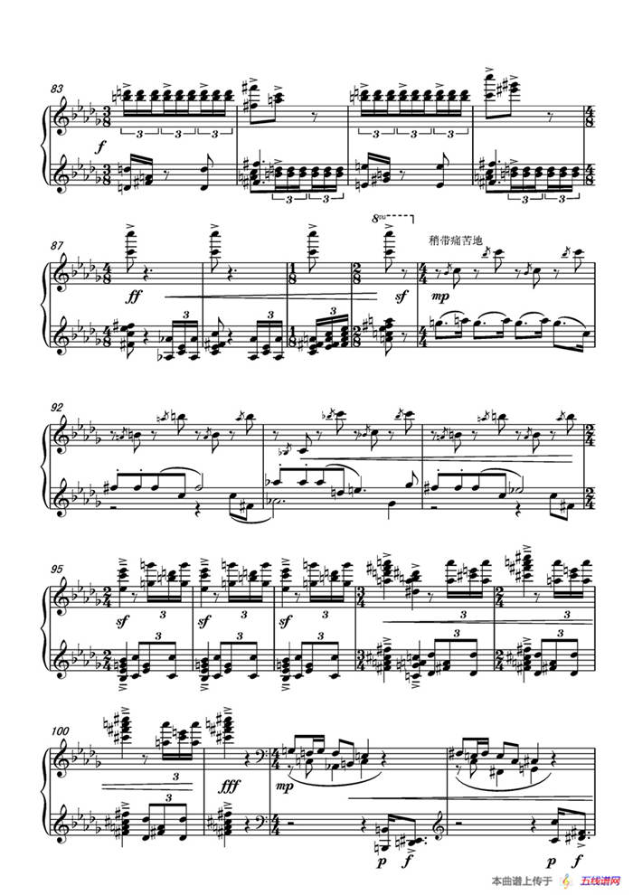 第十三鋼琴奏鳴曲（修正版）（piano Sonata No.13）