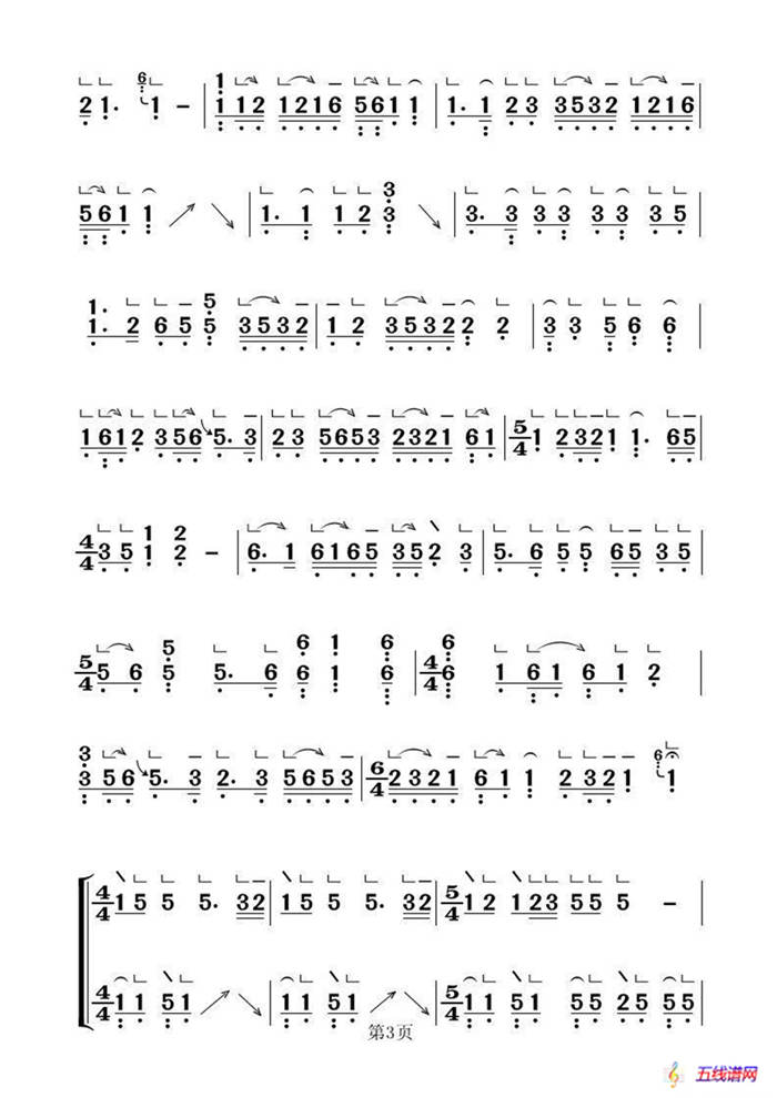 梅花三弄（古筝大字谱）