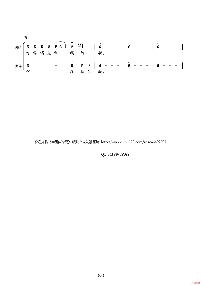 天边的骆驼（蒋大为词曲、独唱+伴唱）