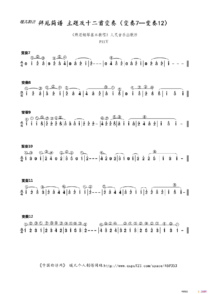 拜厄简谱  主题及十二首变奏（变奏7--变奏12）