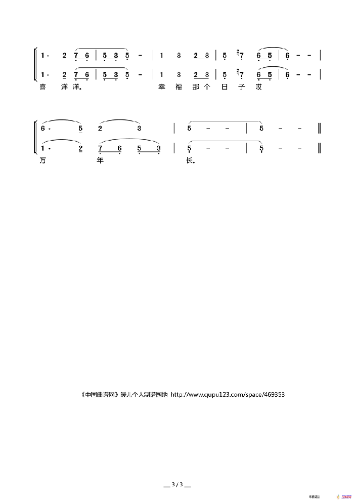 沂蒙山小調（無伴奏合唱）