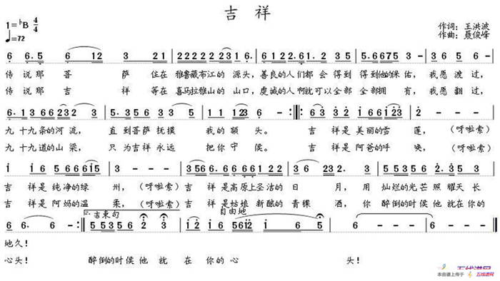 吉祥（王洪波词 聂俊峰曲）