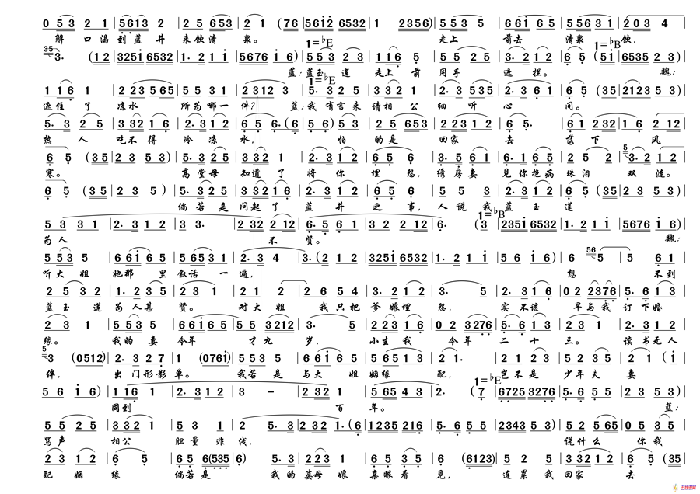 黄梅戏《蓝桥会》（新版《蓝桥汲水-讨姻缘》）