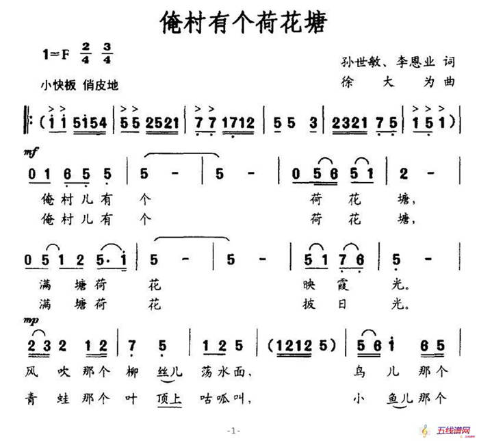 俺村有个荷花塘