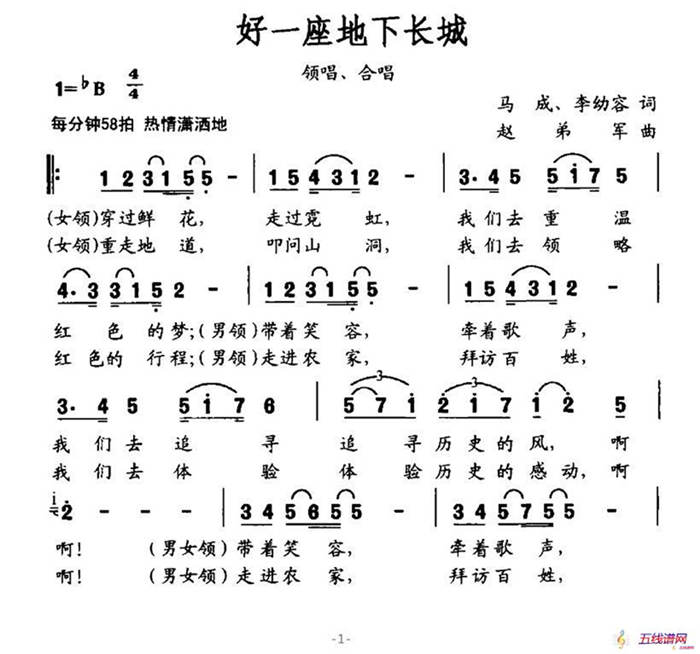 好一座底下长城