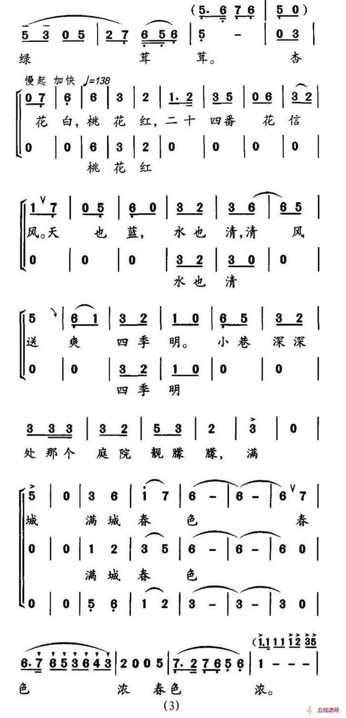 东部青山半入城