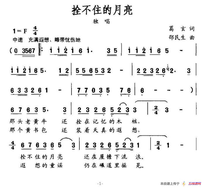 拴不住的月亮