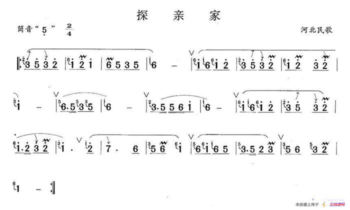 探亲家