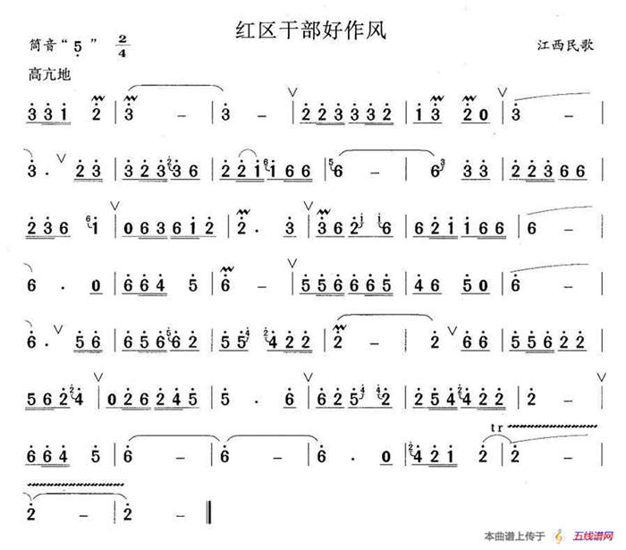 红区干部好作风