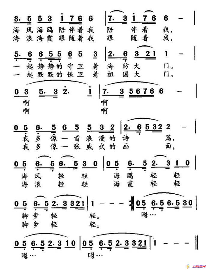 今夜星光燦爛（李曉軍詞 石俊海曲）