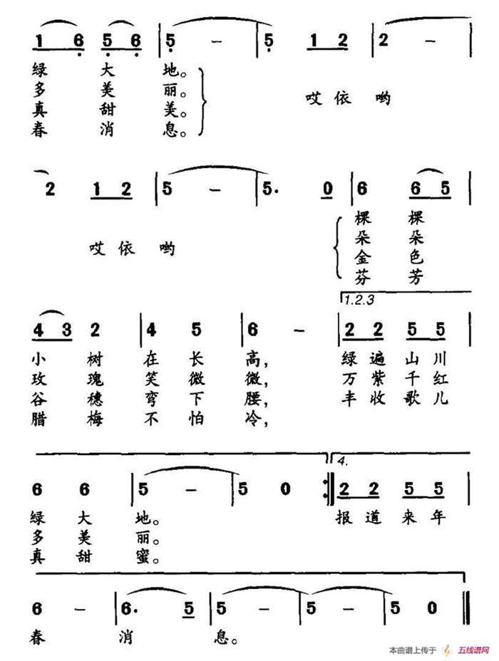 祖国，我爱你（付云青词 韩贵森曲）