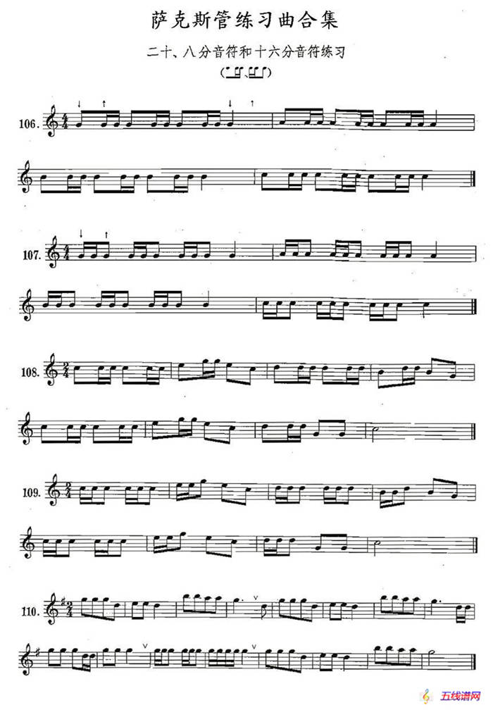 练习曲合集：20、八分音符和十六分音符练习