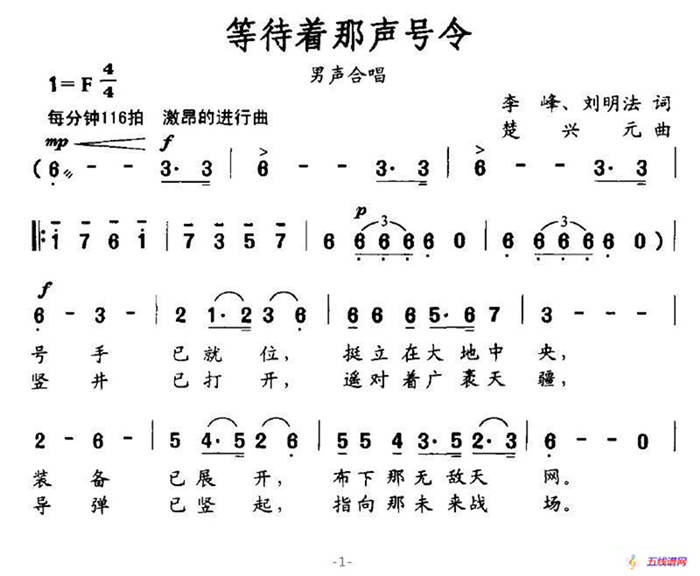 等待着那声号令