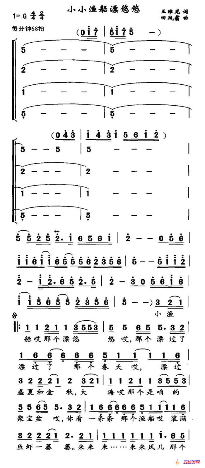 小小漁船漂悠悠