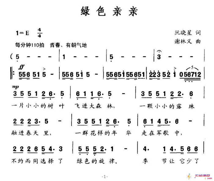 绿色亲亲