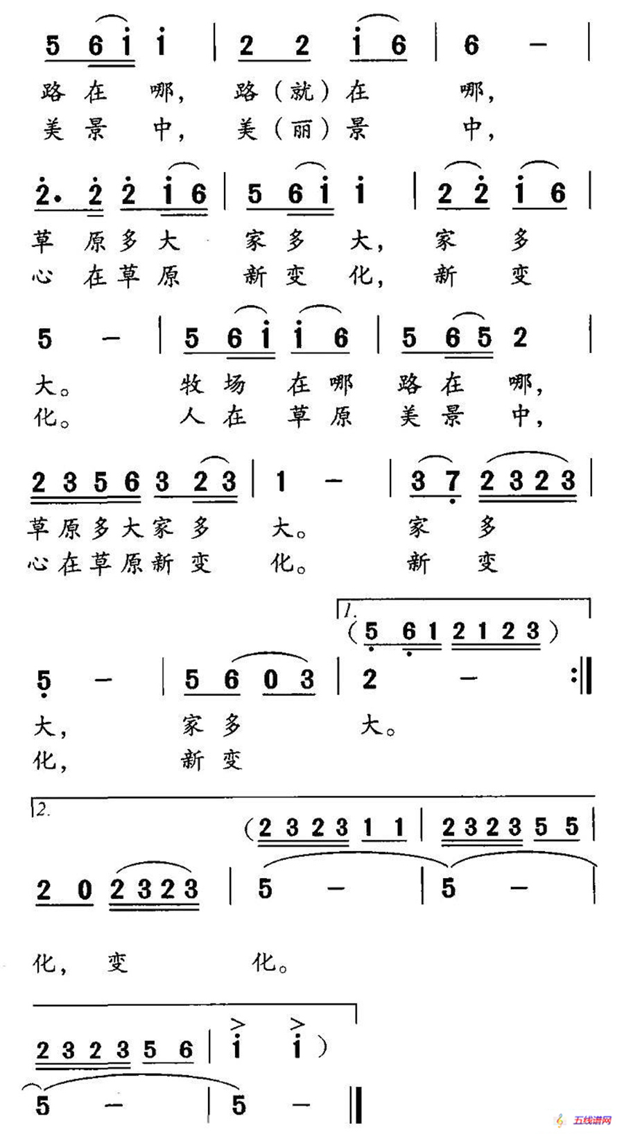 放牧人家（谷福海词 魏艺曲）