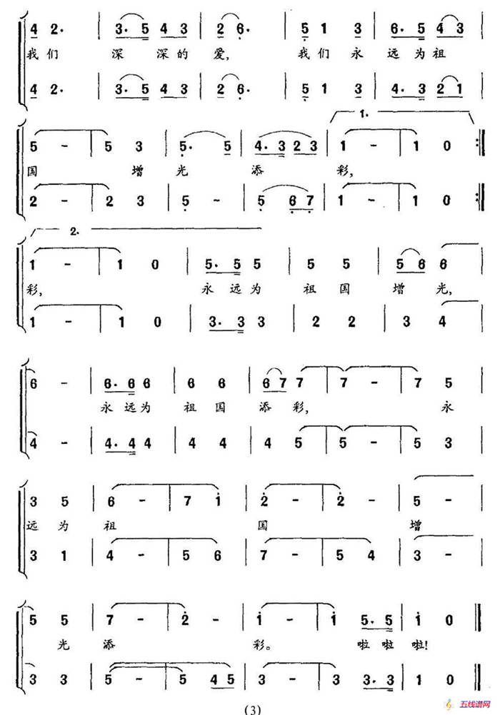 回报（李严词 华建国曲、合唱）