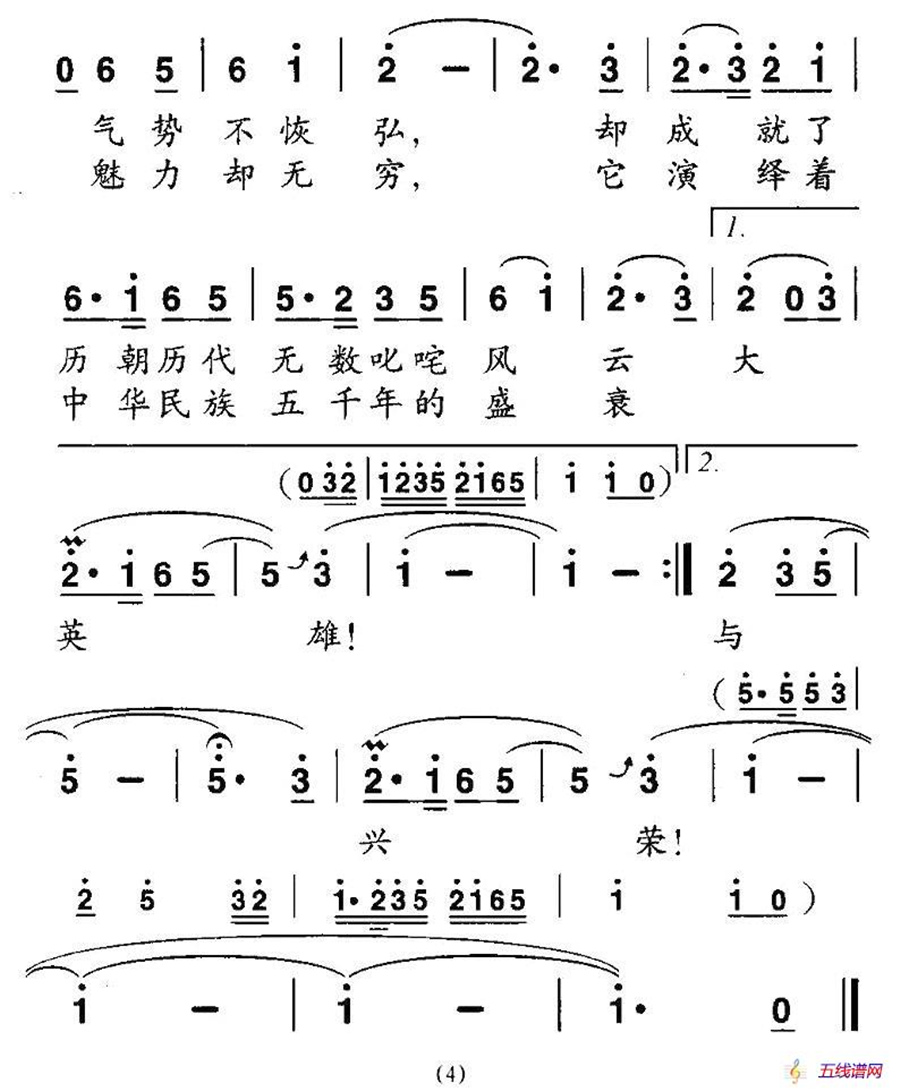 北京胡同（程安国词 胡绍正曲）