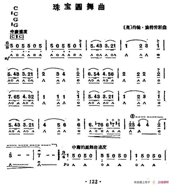 珠宝圆舞曲