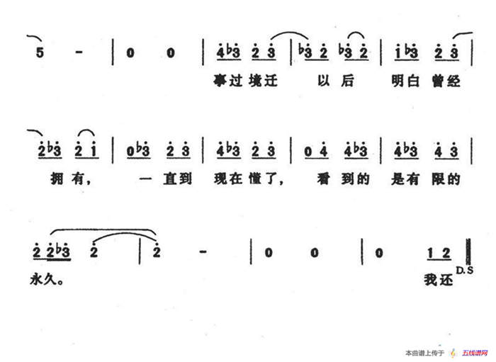 藍色（藍沁詞曲）