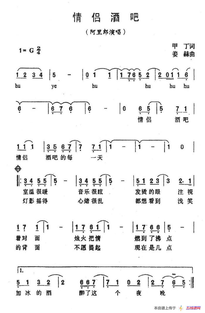 情侣酒吧