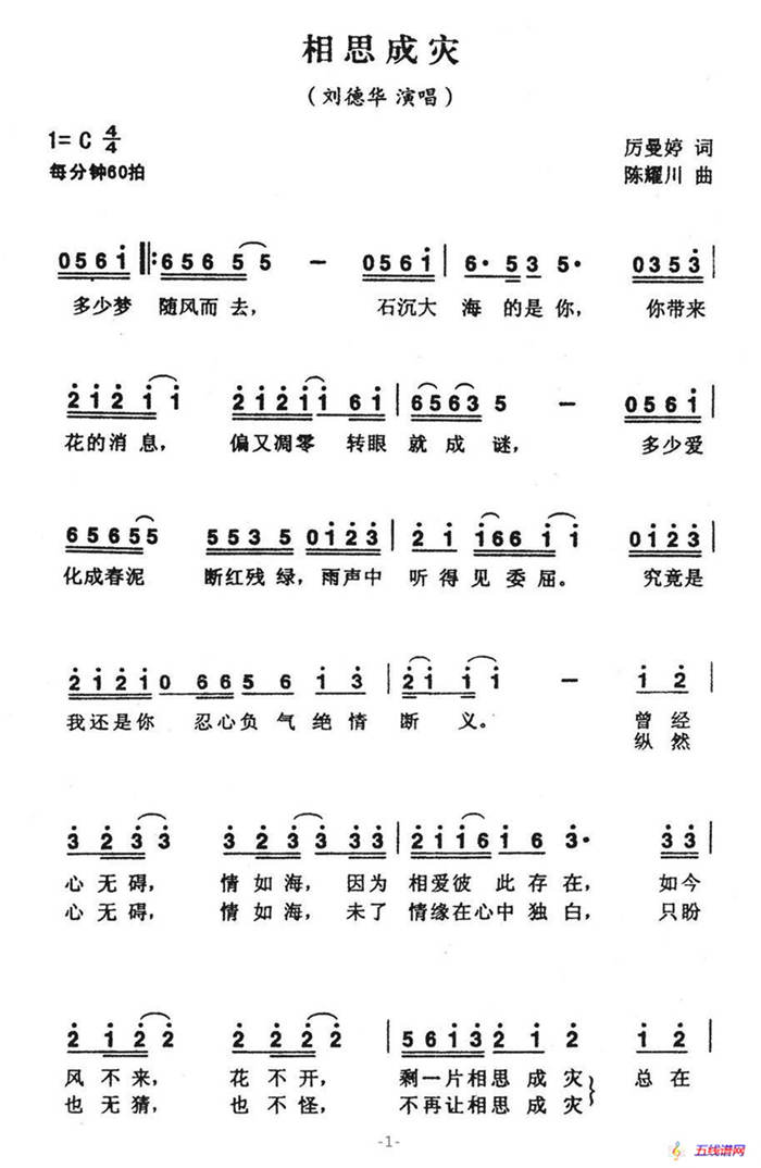 相思成灾