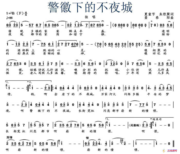 警徽下的不夜城