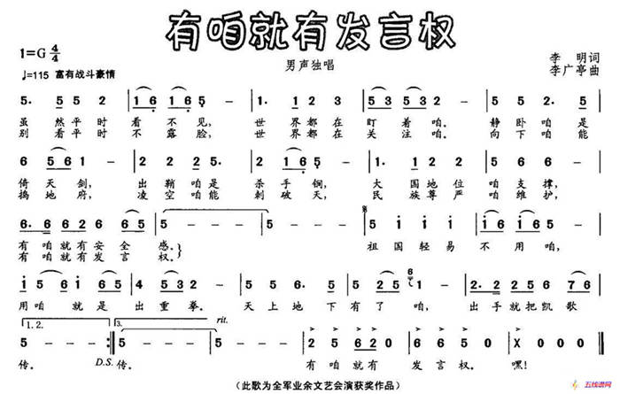 有咱就有發(fā)言權(quán)