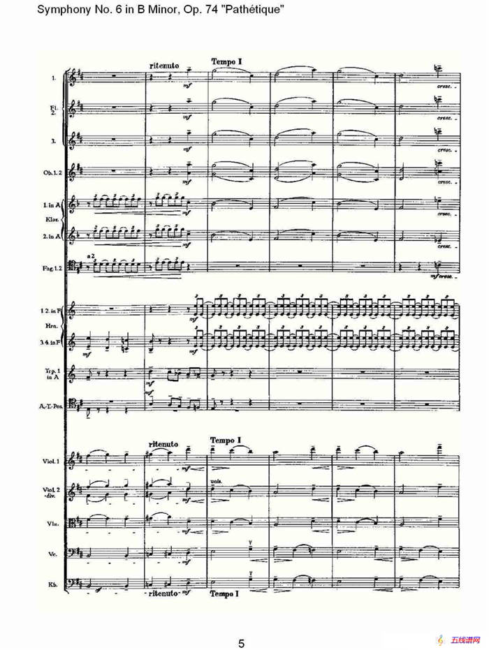 B小调第六交响曲,Op.74（第四乐章[一]）