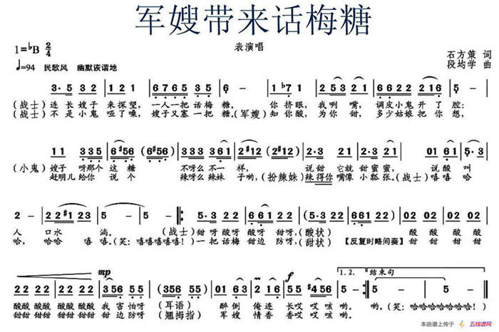 军嫂带来话梅糖